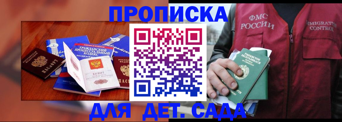 временная регистрация в квартире в Краснослободске