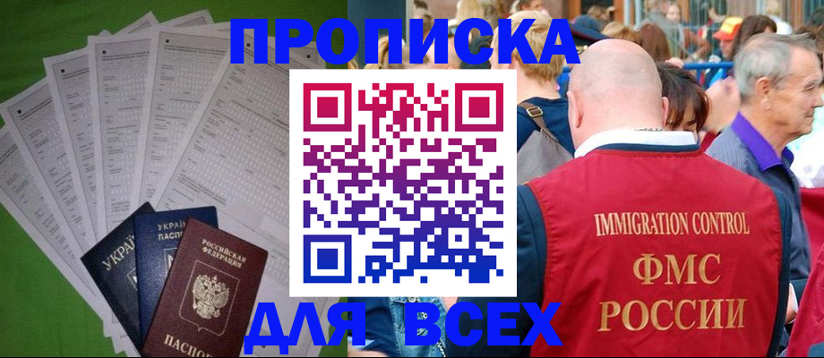 найти адрес прописки в Краснослободске