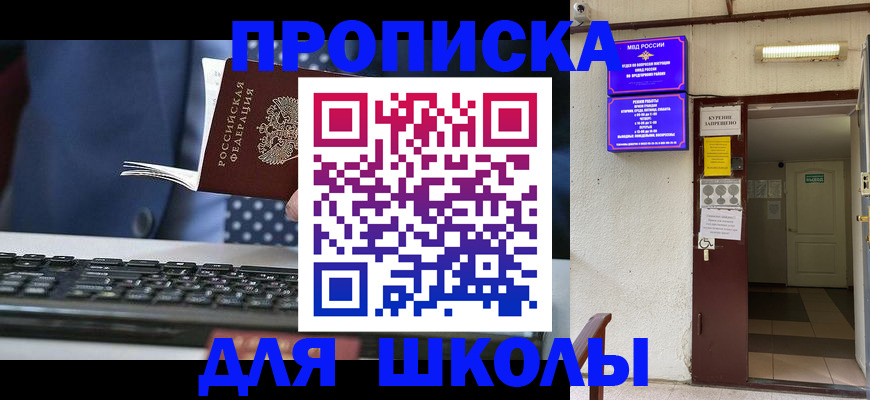 временная регистрация в Краснослободске