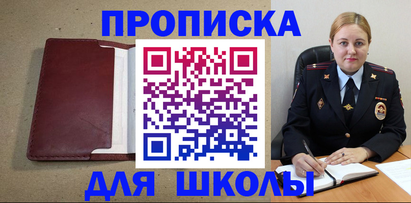 временная регистрация надежно в Краснослободске