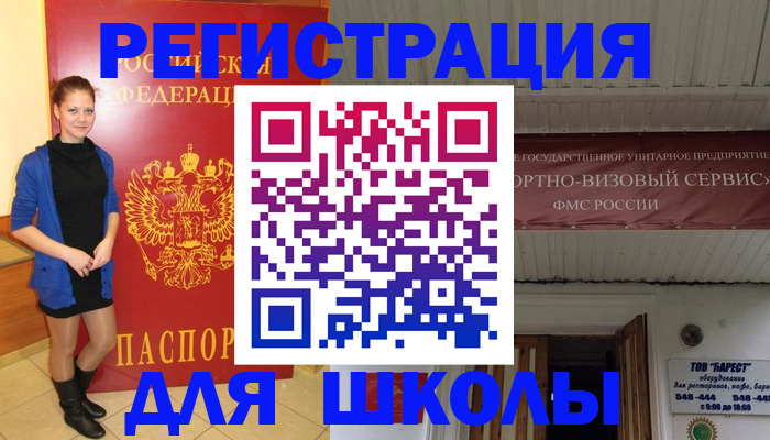 прописка для кредита в Краснослободске